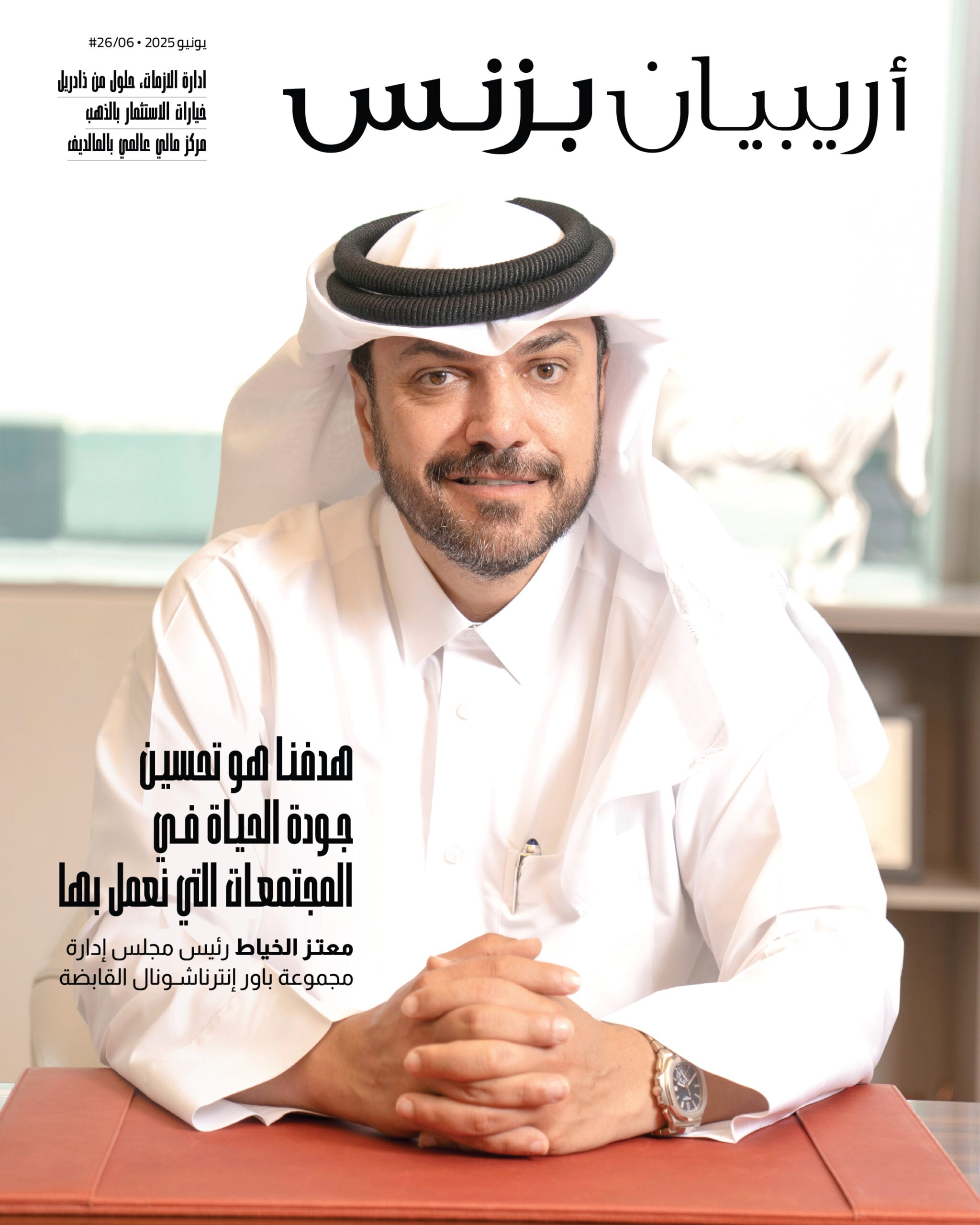 News Article Cover